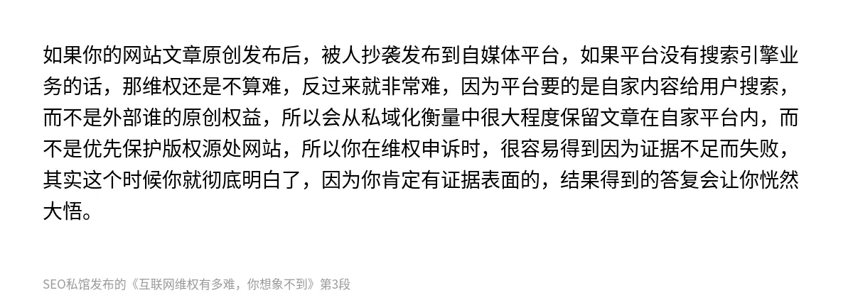 互联网维权有多难，你想象不到 - 第3张图