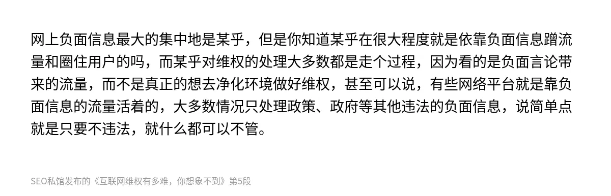 互联网维权有多难，你想象不到 - 第5张图