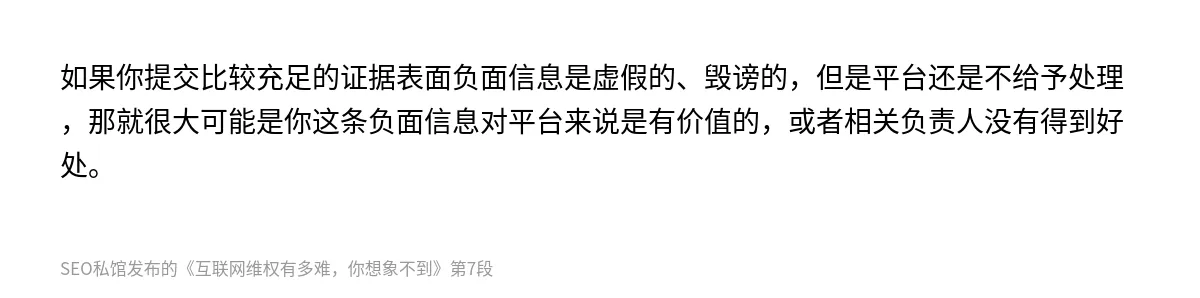 互联网维权有多难，你想象不到 - 第7张图
