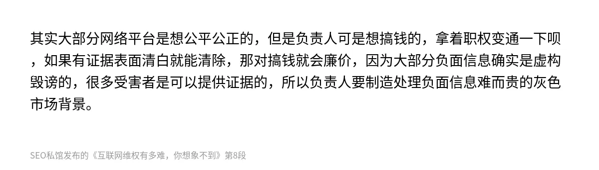 互联网维权有多难，你想象不到 - 第8张图