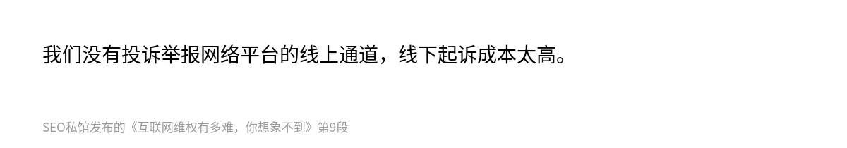 互联网维权有多难，你想象不到 - 第9张图