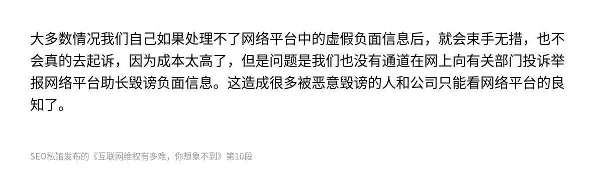互联网维权有多难，你想象不到 - 第10张图
