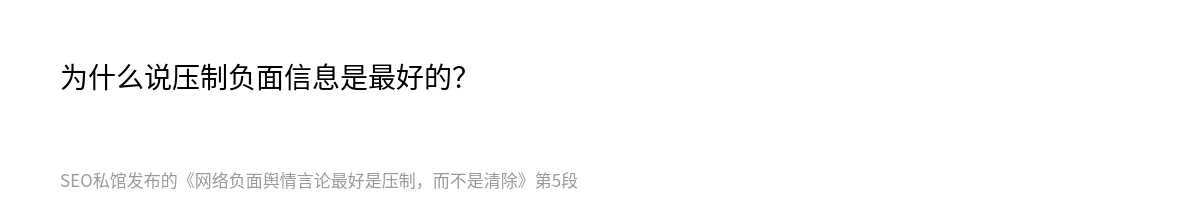 网络负面舆情言论最好是压制，而不是清除 - 第5张图
