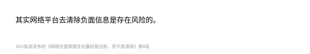 网络负面舆情言论最好是压制，而不是清除 - 第8张图