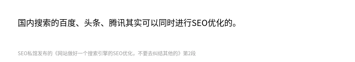 网站做好一个搜索引擎的SEO优化，不要去纠结其他的 - 第2张图
