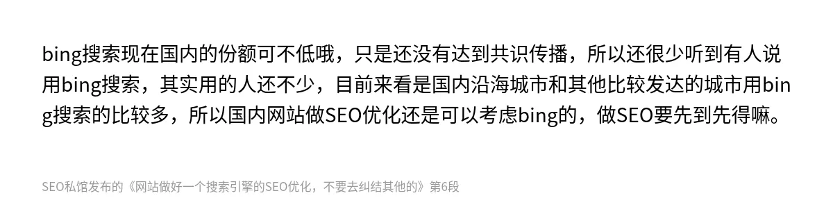 网站做好一个搜索引擎的SEO优化，不要去纠结其他的 - 第6张图
