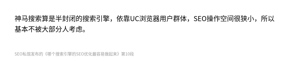 哪个搜索引擎的SEO优化最容易做起来 - 第10张图