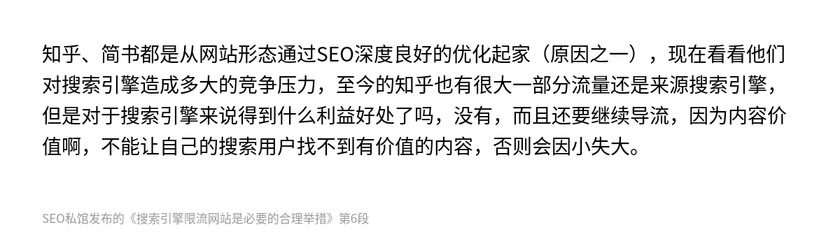 搜索引擎限流网站是必要的合理举措 - 第6张图