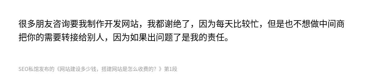 网站建设多少钱，搭建网站是怎么收费的？ - 第1张图