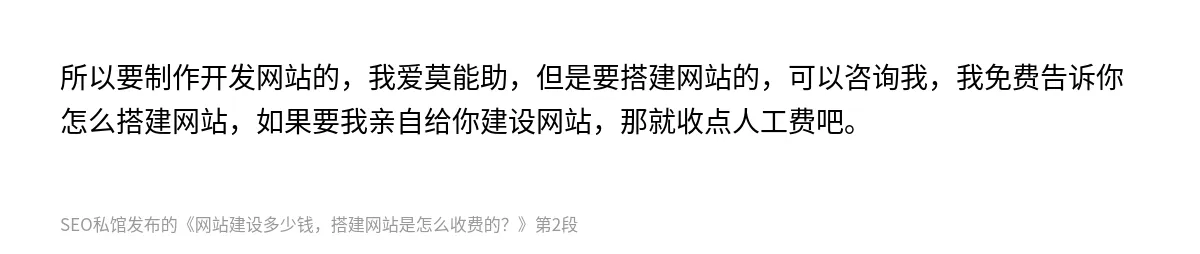 网站建设多少钱，搭建网站是怎么收费的？ - 第2张图