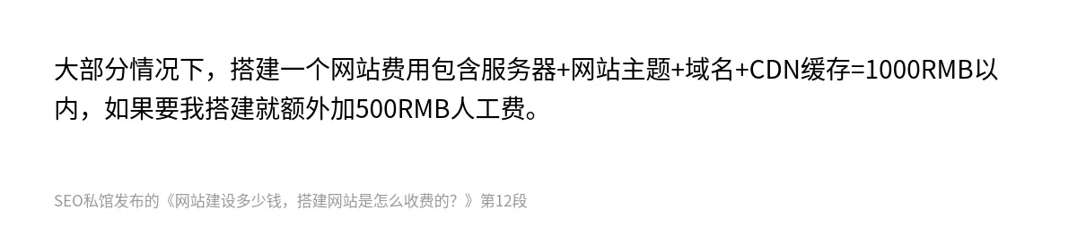 网站建设多少钱，搭建网站是怎么收费的？ - 第12张图