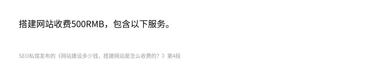 网站建设多少钱，搭建网站是怎么收费的？ - 第4张图
