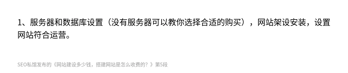 网站建设多少钱，搭建网站是怎么收费的？ - 第5张图