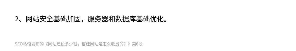 网站建设多少钱，搭建网站是怎么收费的？ - 第6张图