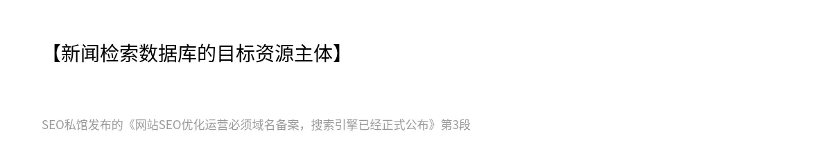 网站SEO优化运营必须域名备案，搜索引擎已经正式公布 - 第3张图