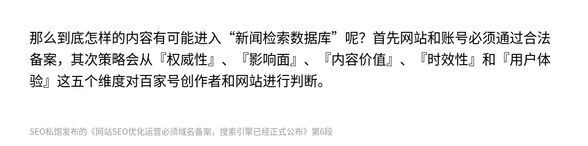 网站SEO优化运营必须域名备案，搜索引擎已经正式公布 - 第6张图