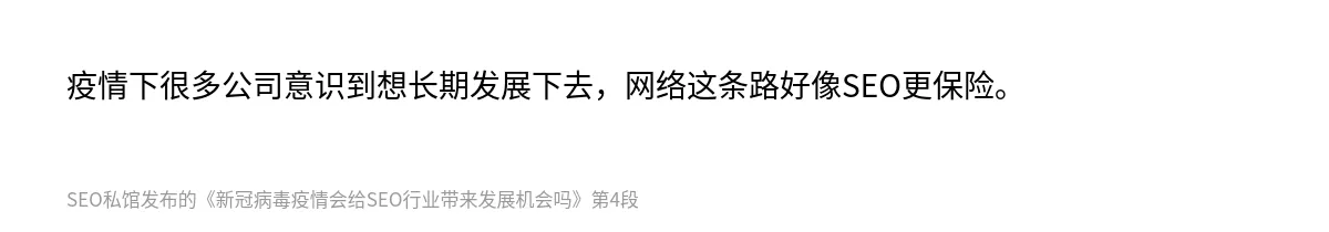 新冠病毒疫情会给SEO行业带来发展机会吗 - 第4张图
