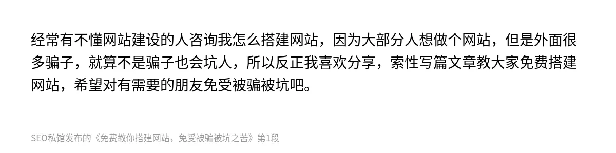 免费教你搭建网站，免受被骗被坑之苦 - 第1张图