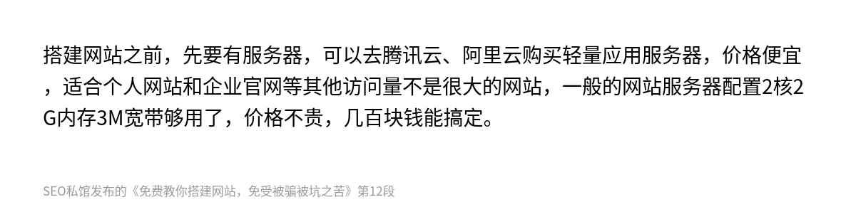 免费教你搭建网站，免受被骗被坑之苦 - 第12张图