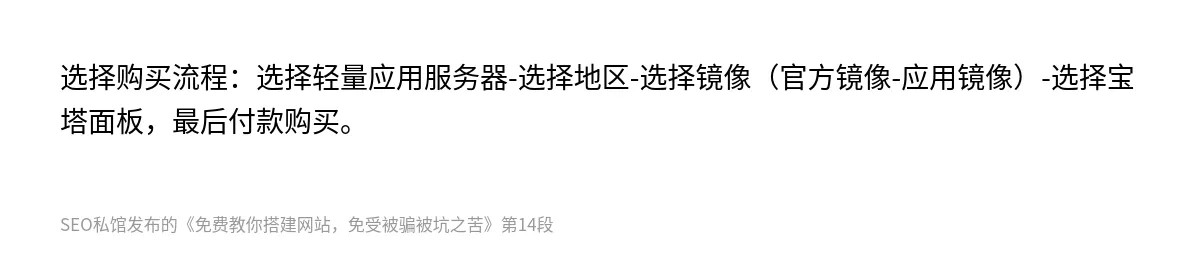 免费教你搭建网站，免受被骗被坑之苦 - 第14张图