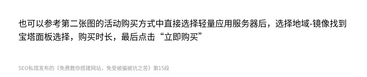 免费教你搭建网站，免受被骗被坑之苦 - 第15张图