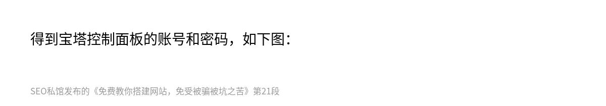 免费教你搭建网站，免受被骗被坑之苦 - 第21张图