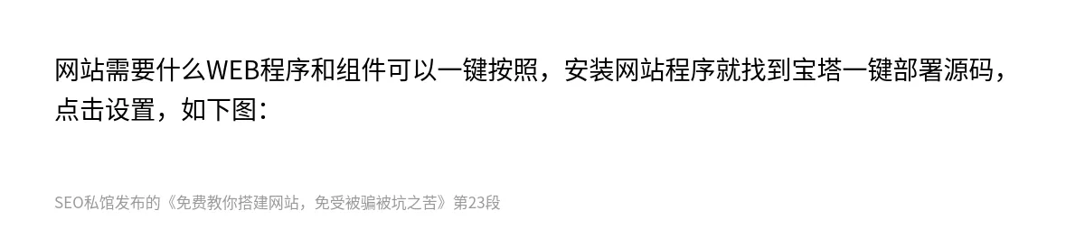免费教你搭建网站，免受被骗被坑之苦 - 第23张图
