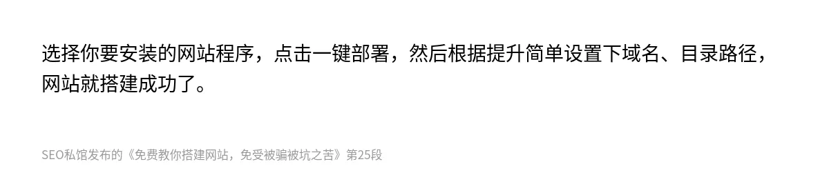 免费教你搭建网站，免受被骗被坑之苦 - 第25张图