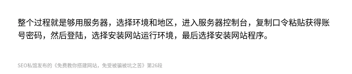 免费教你搭建网站，免受被骗被坑之苦 - 第26张图