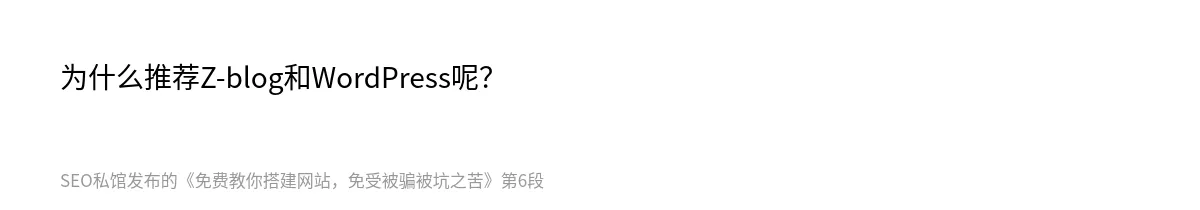 免费教你搭建网站，免受被骗被坑之苦 - 第6张图