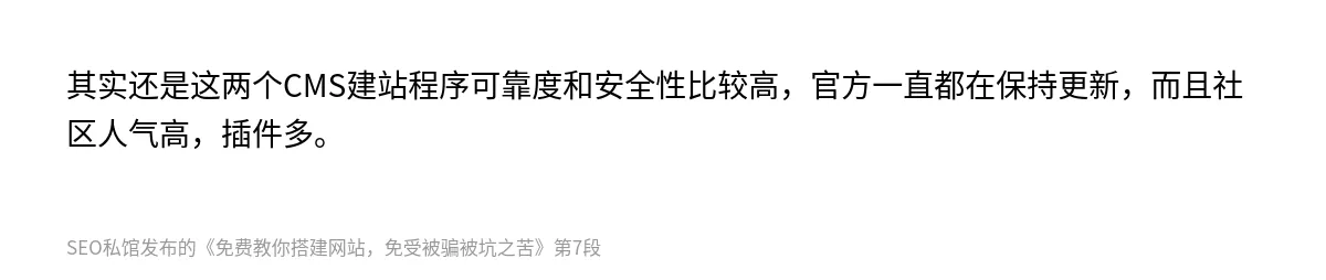 免费教你搭建网站，免受被骗被坑之苦 - 第7张图