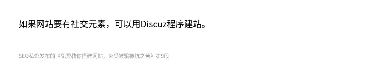 免费教你搭建网站，免受被骗被坑之苦 - 第9张图