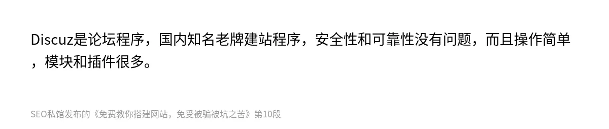 免费教你搭建网站，免受被骗被坑之苦 - 第10张图