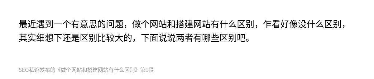 做个网站和搭建网站有什么区别 - 第1张图