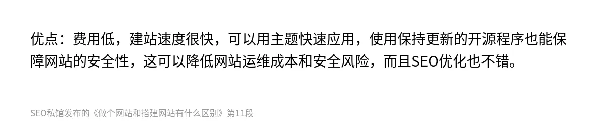 做个网站和搭建网站有什么区别 - 第11张图