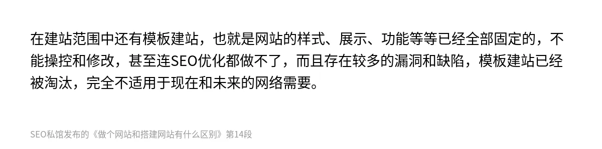 做个网站和搭建网站有什么区别 - 第14张图