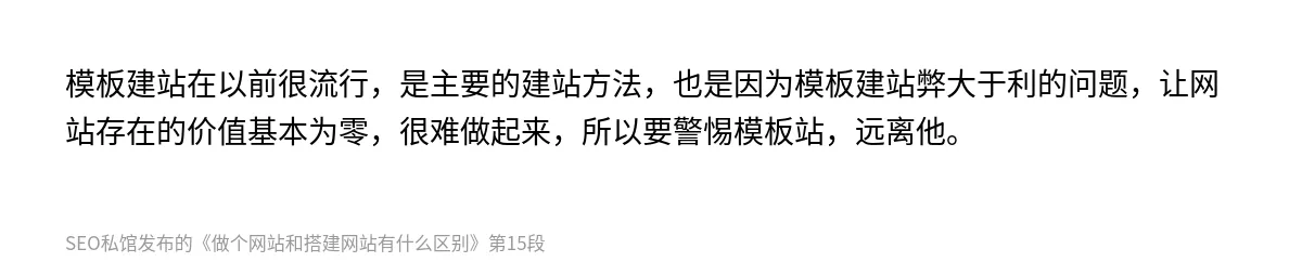 做个网站和搭建网站有什么区别 - 第15张图