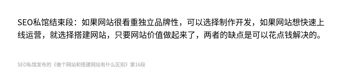 做个网站和搭建网站有什么区别 - 第16张图
