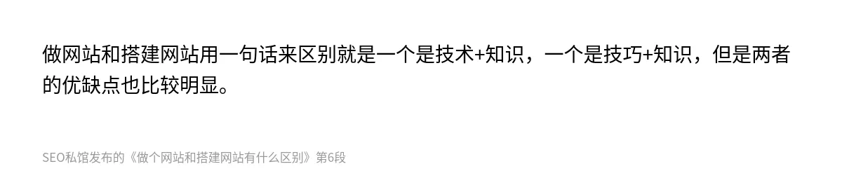 做个网站和搭建网站有什么区别 - 第6张图