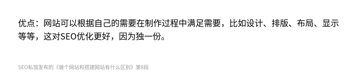 做个网站和搭建网站有什么区别 - 第8张图