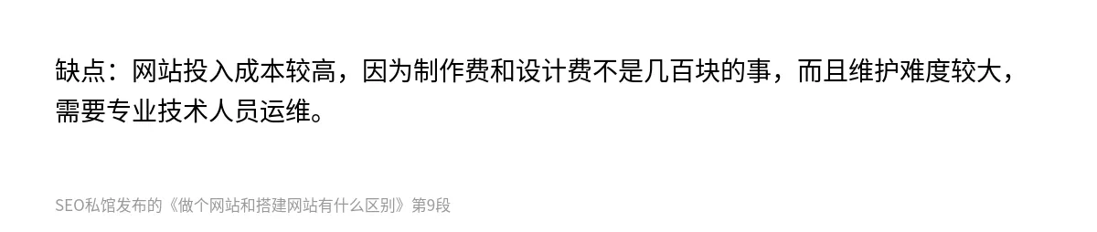 做个网站和搭建网站有什么区别 - 第9张图