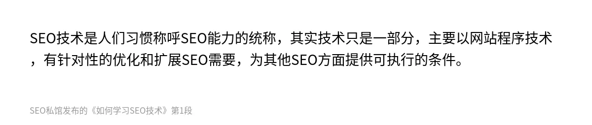 如何学习SEO技术 - 第1张图