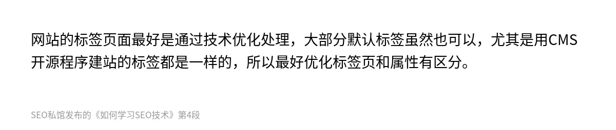 如何学习SEO技术 - 第4张图