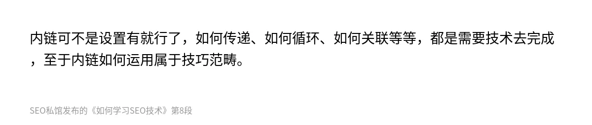 如何学习SEO技术 - 第8张图