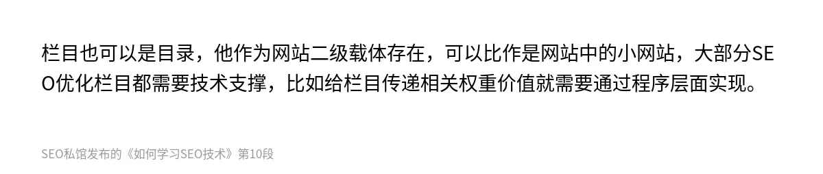 如何学习SEO技术 - 第10张图