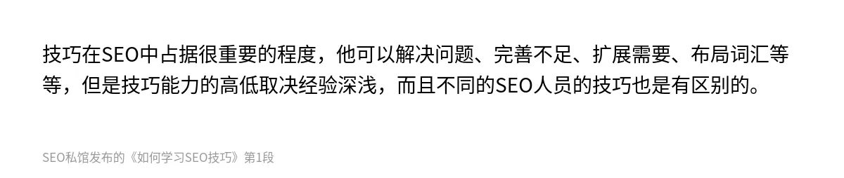 如何学习SEO技巧 - 第1张图