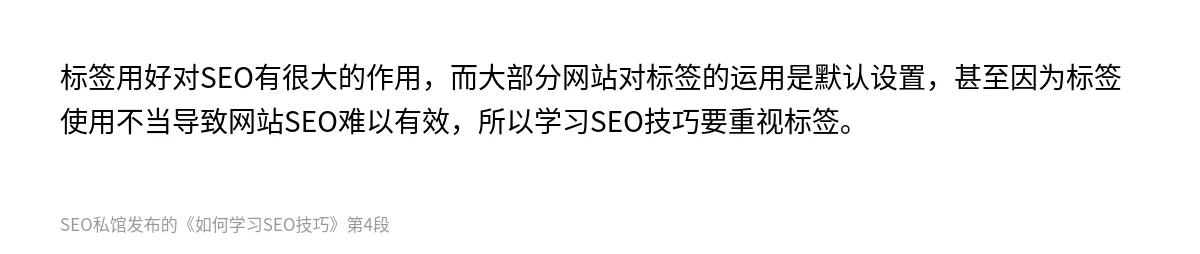 如何学习SEO技巧 - 第4张图