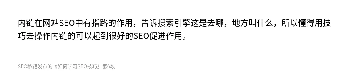 如何学习SEO技巧 - 第6张图