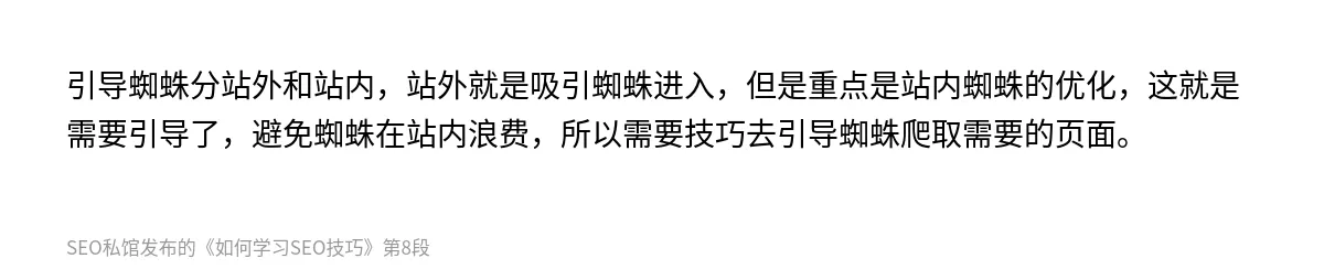 如何学习SEO技巧 - 第8张图