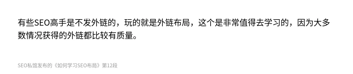 如何学习SEO布局 - 第12张图